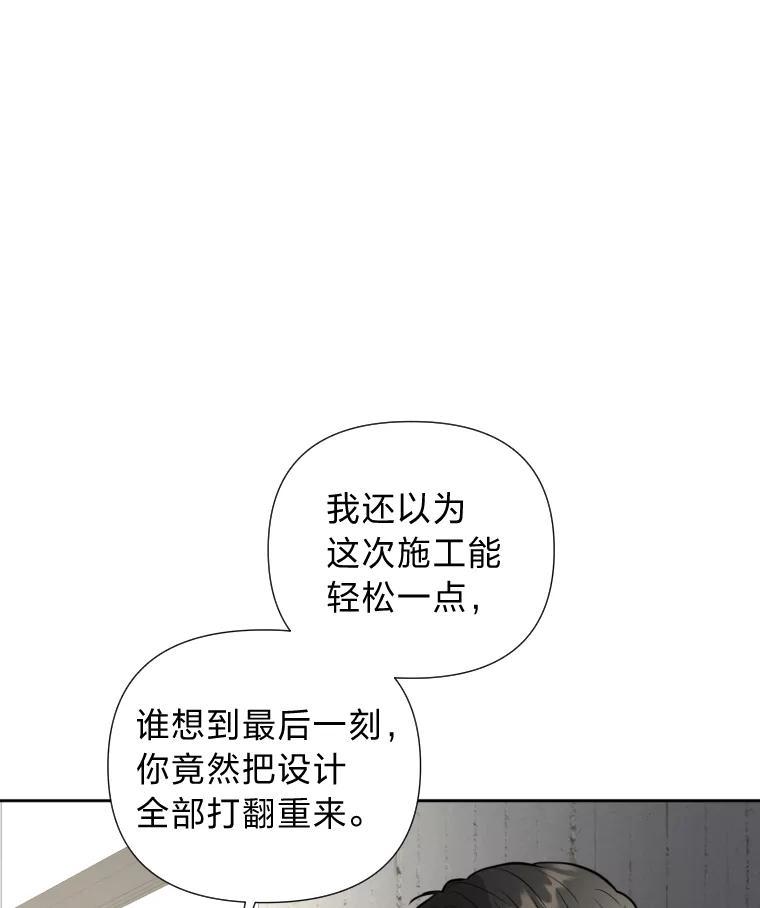 《金牌设计师》42.万事俱备等拍摄 第38页