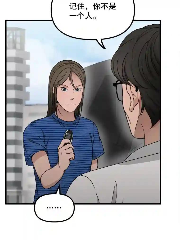 《时空救赎》43.肮脏的血液 第66页