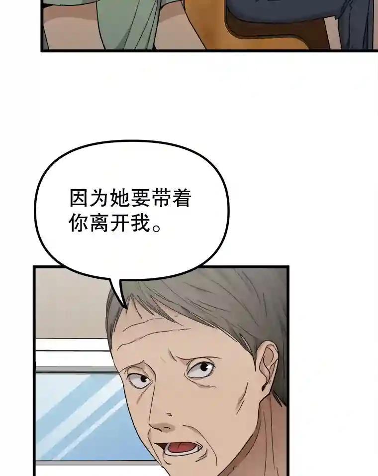 《时空救赎》43.肮脏的血液 第87页