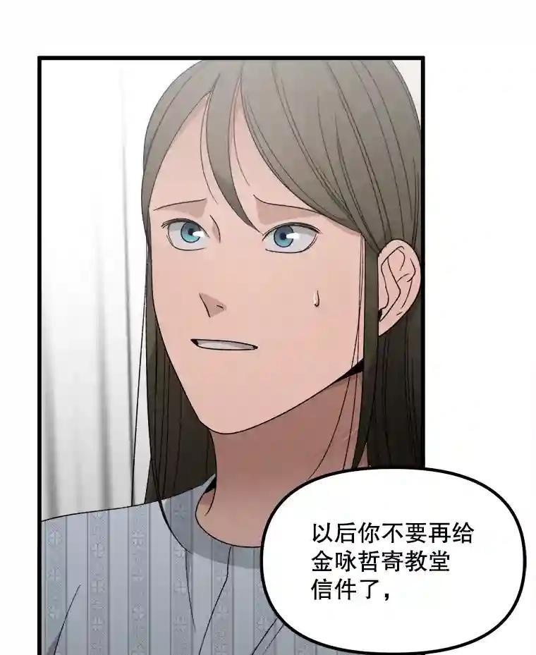 《时空救赎》43.肮脏的血液 第26页