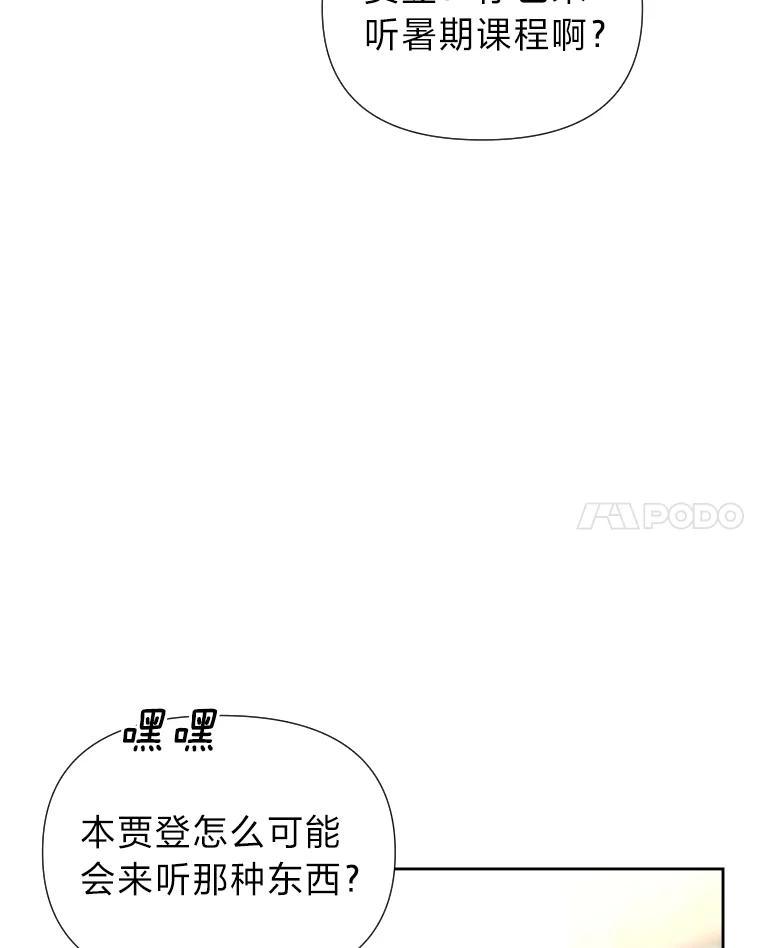 《金牌设计师》42.万事俱备等拍摄 第8页