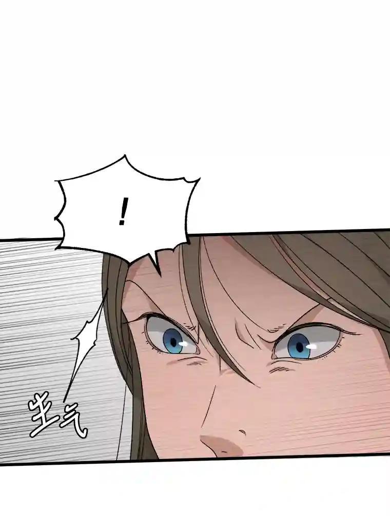 《时空救赎》43.肮脏的血液 第95页