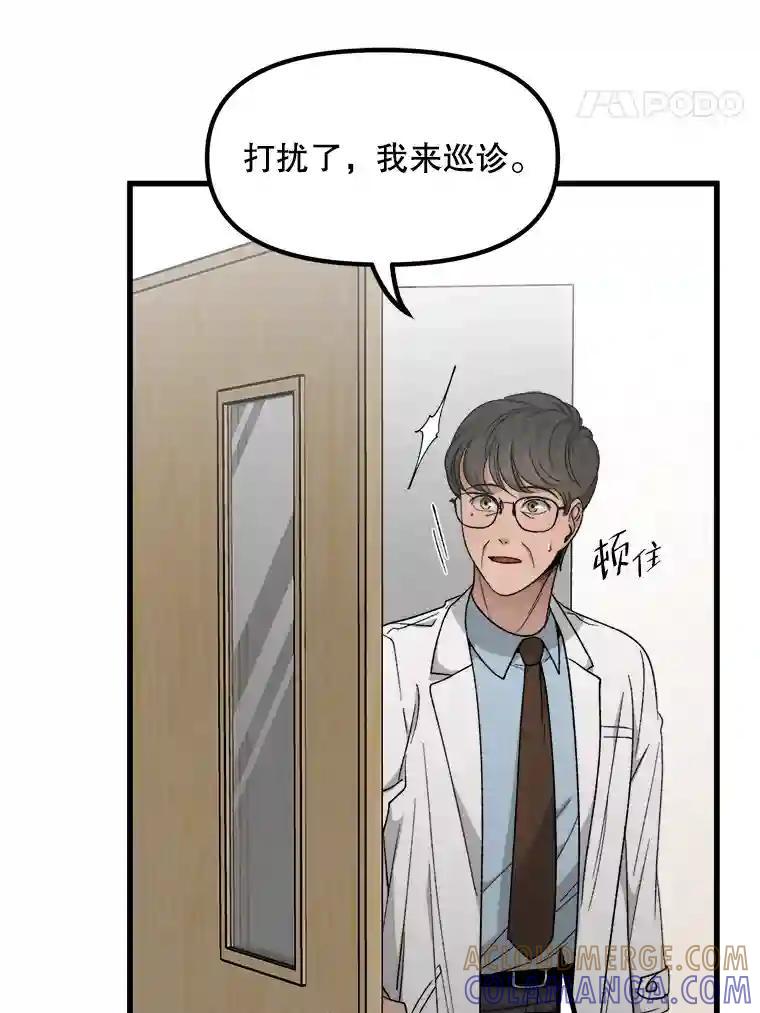 《时空救赎》43.肮脏的血液 第49页
