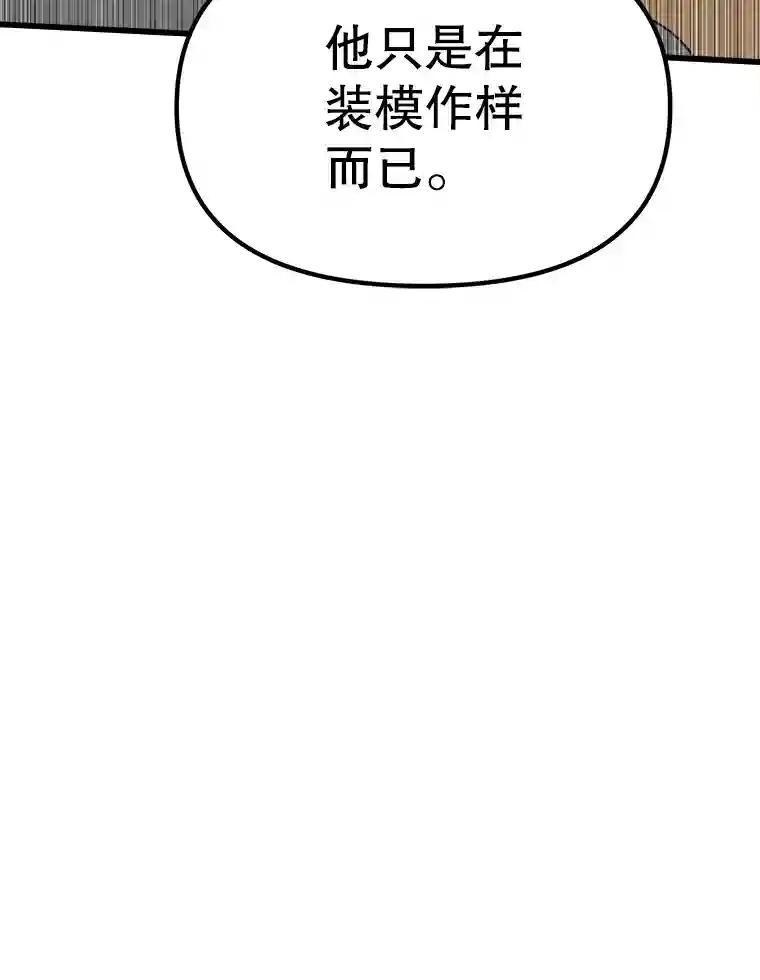 《时空救赎》43.肮脏的血液 第12页