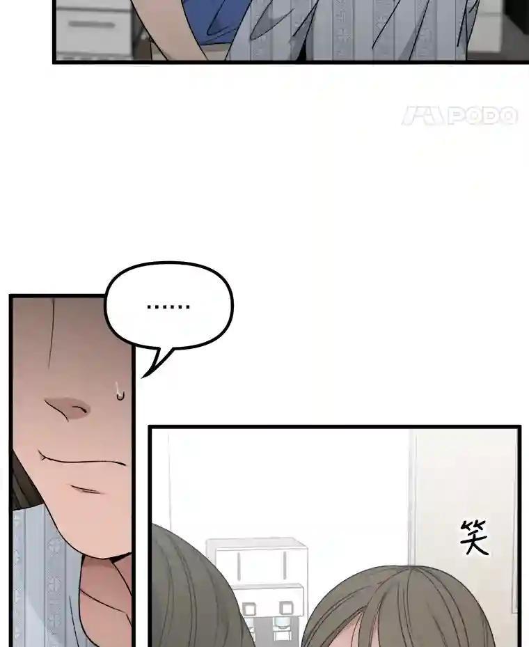 《时空救赎》43.肮脏的血液 第28页