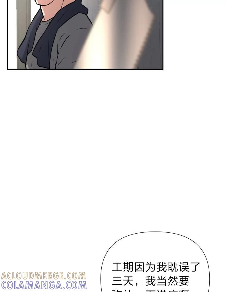 《金牌设计师》42.万事俱备等拍摄 第45页
