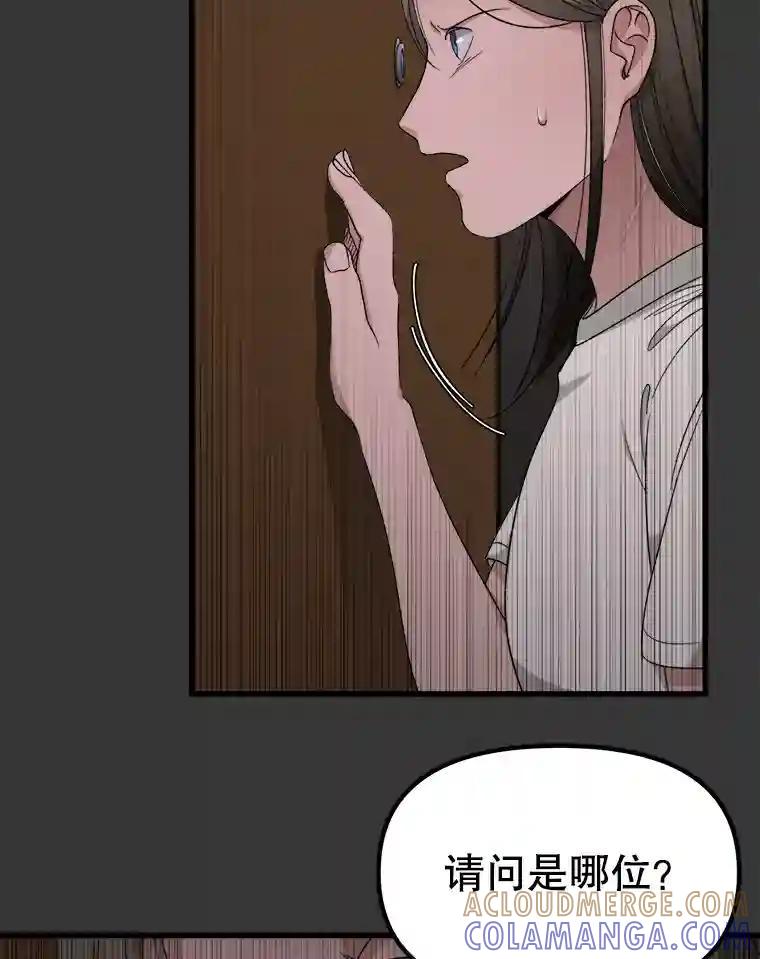 《时空救赎》43.肮脏的血液 第37页