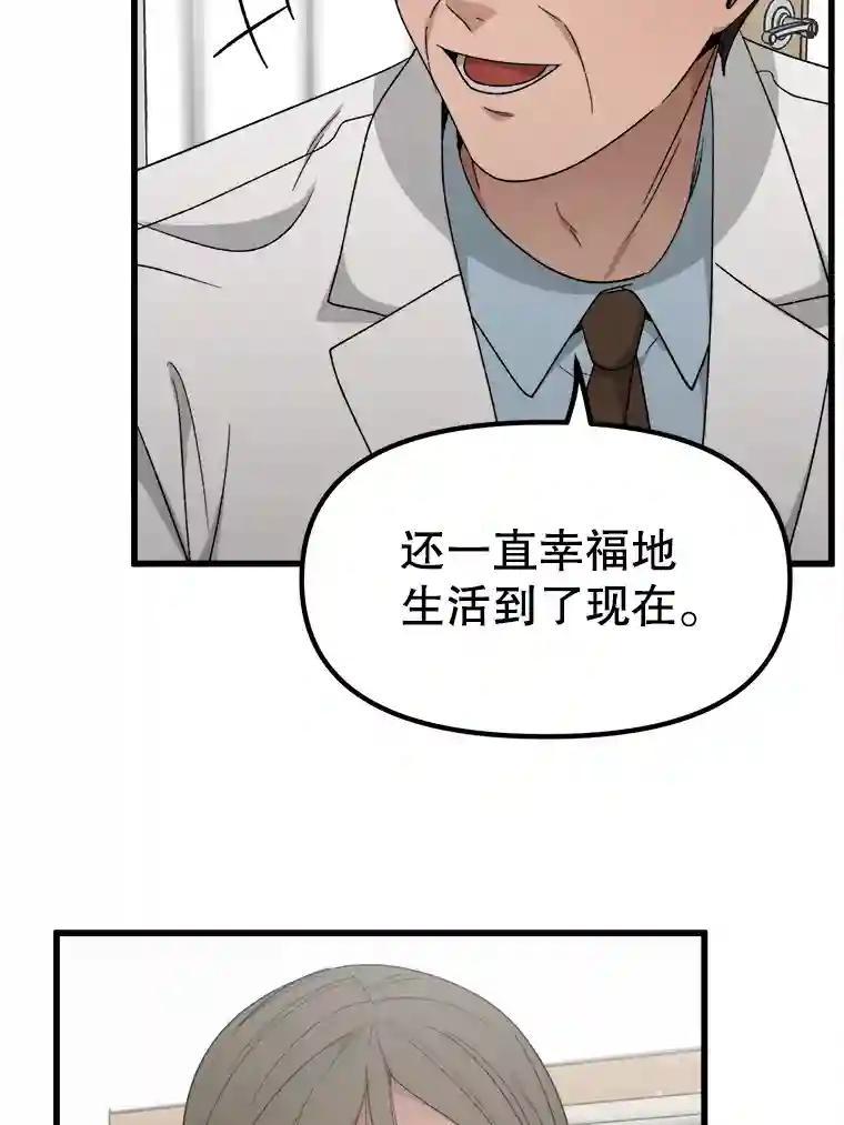 《时空救赎》43.肮脏的血液 第59页