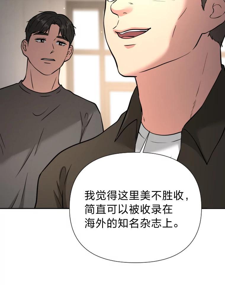 《金牌设计师》42.万事俱备等拍摄 第74页