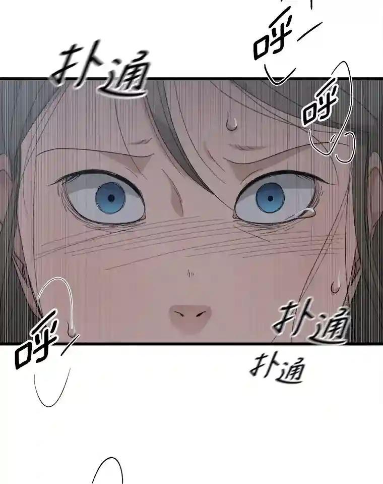 《时空救赎》43.肮脏的血液 第44页