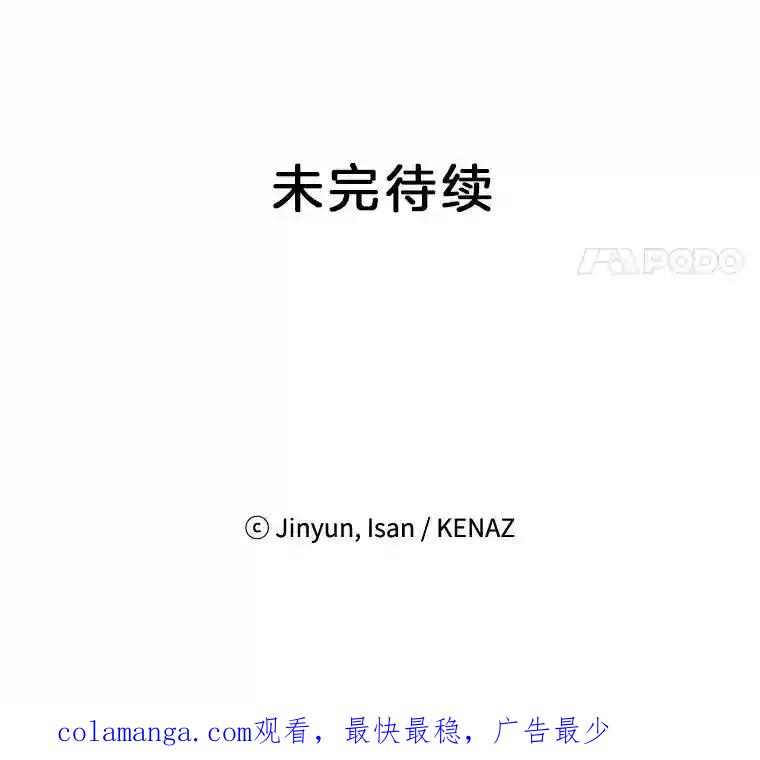 《时空救赎》43.肮脏的血液 第104页