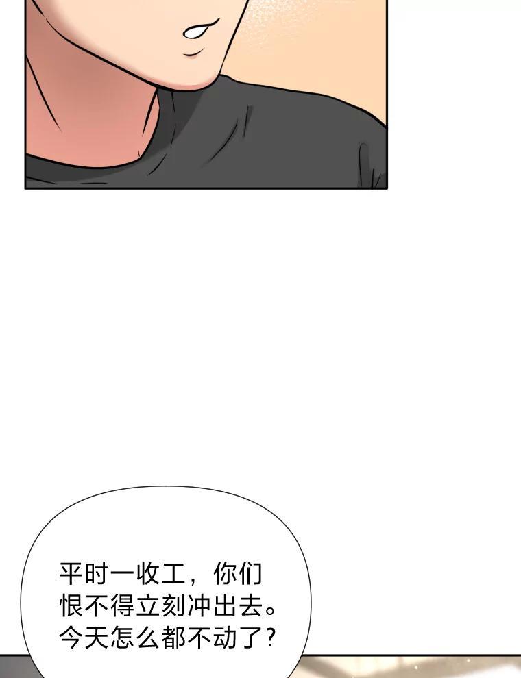 《金牌设计师》42.万事俱备等拍摄 第80页