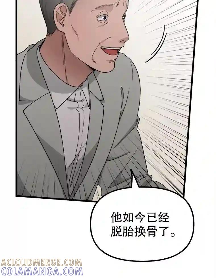 《时空救赎》43.肮脏的血液 第9页