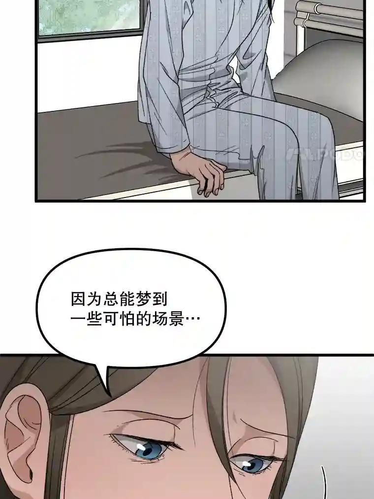 《时空救赎》43.肮脏的血液 第52页