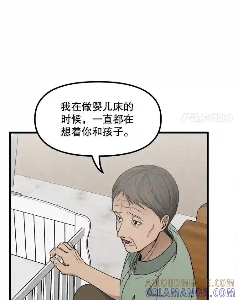 《时空救赎》43.肮脏的血液 第81页
