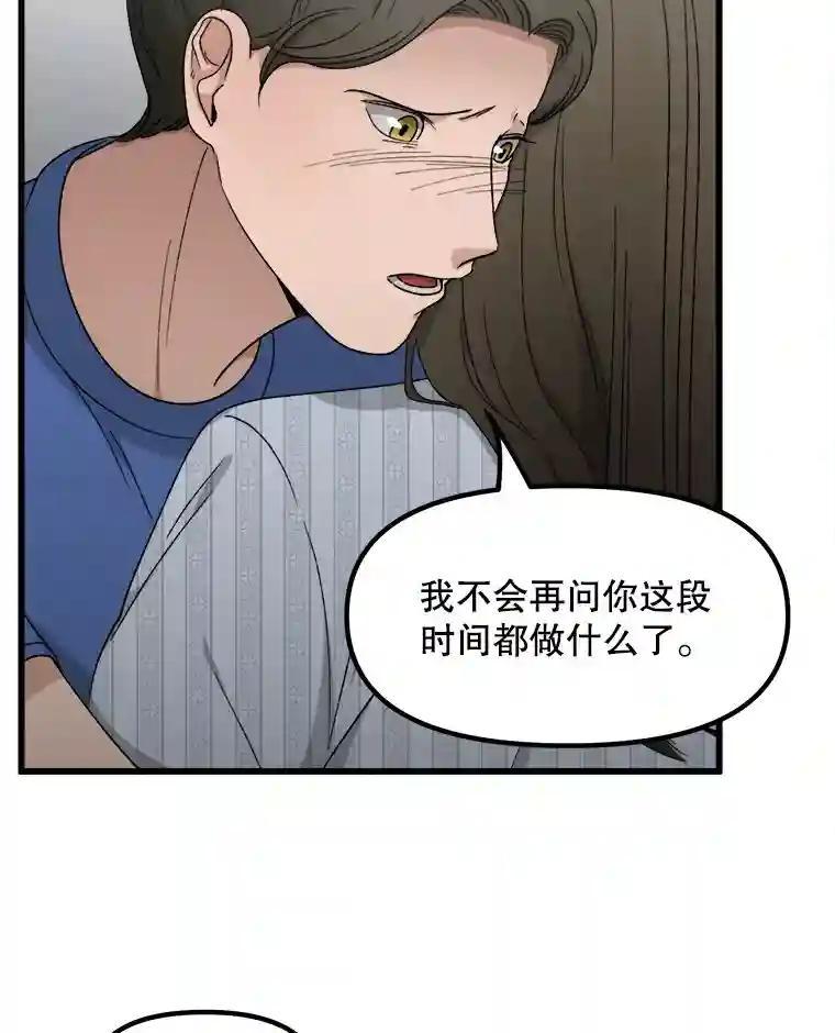 《时空救赎》43.肮脏的血液 第18页