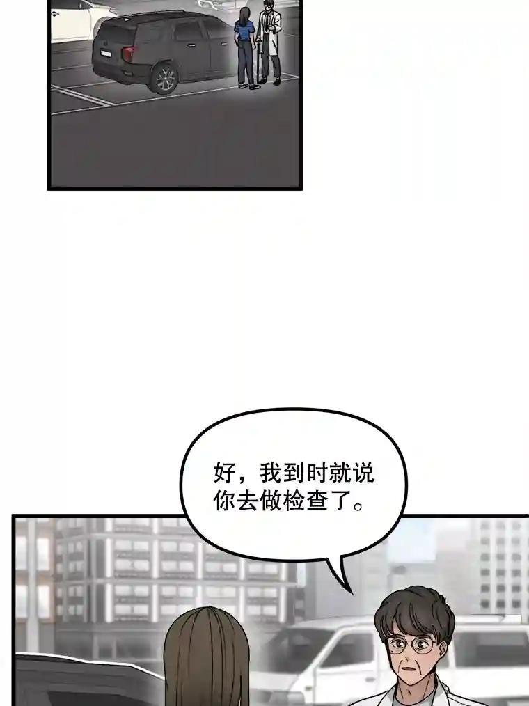 《时空救赎》43.肮脏的血液 第64页