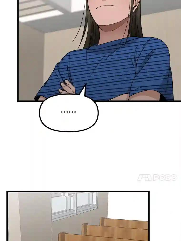 《时空救赎》43.肮脏的血液 第74页