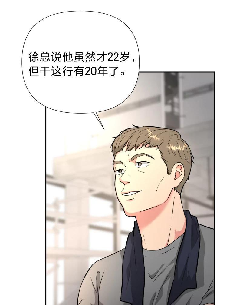 《金牌设计师》42.万事俱备等拍摄 第54页
