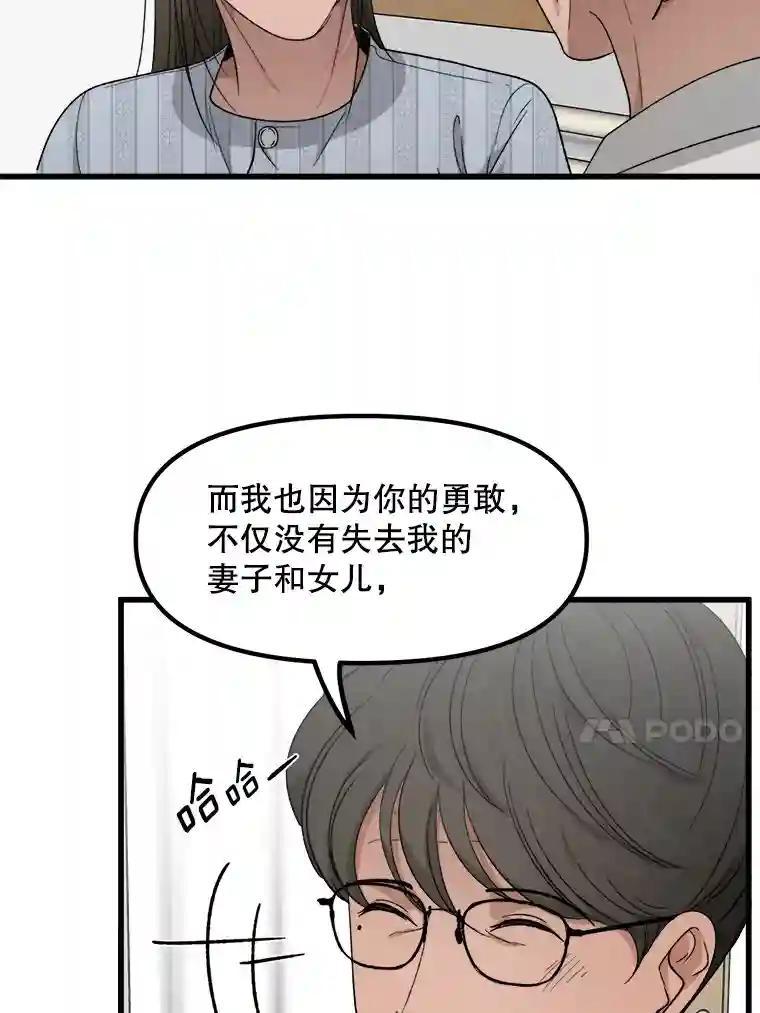 《时空救赎》43.肮脏的血液 第58页