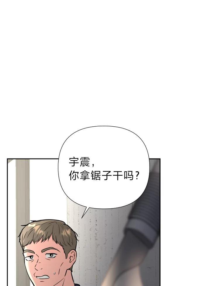 《金牌设计师》42.万事俱备等拍摄 第44页