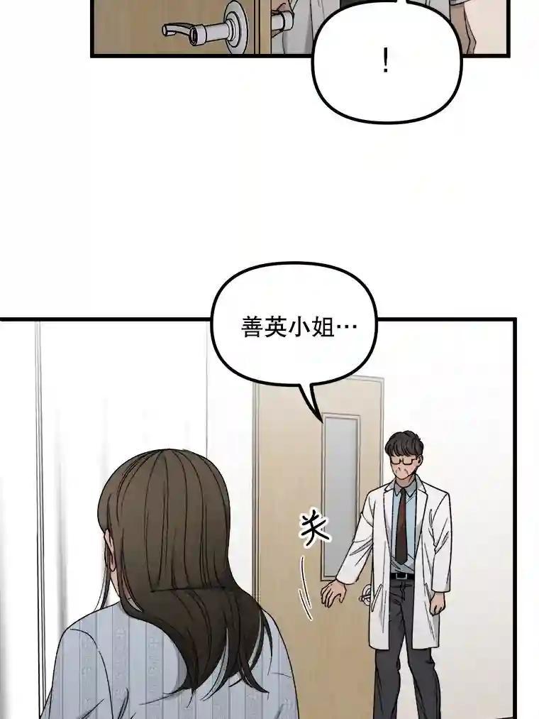 《时空救赎》43.肮脏的血液 第50页