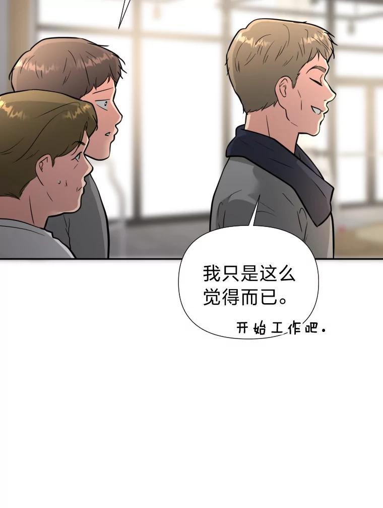 《金牌设计师》42.万事俱备等拍摄 第56页