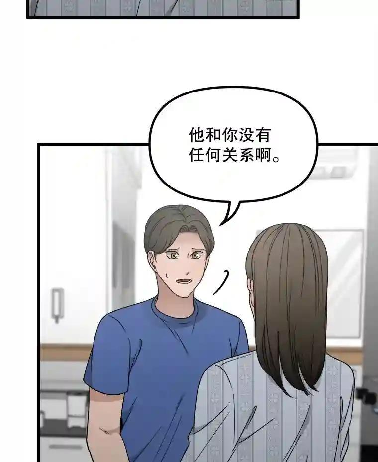 《时空救赎》43.肮脏的血液 第27页