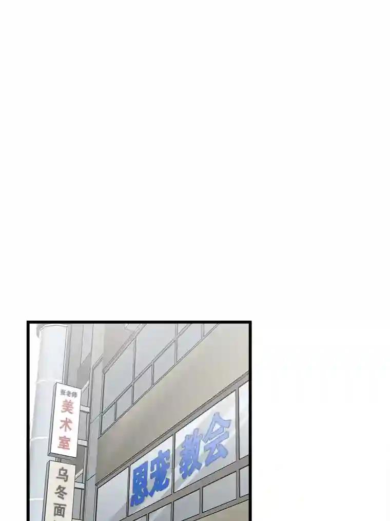 《时空救赎》43.肮脏的血液 第70页