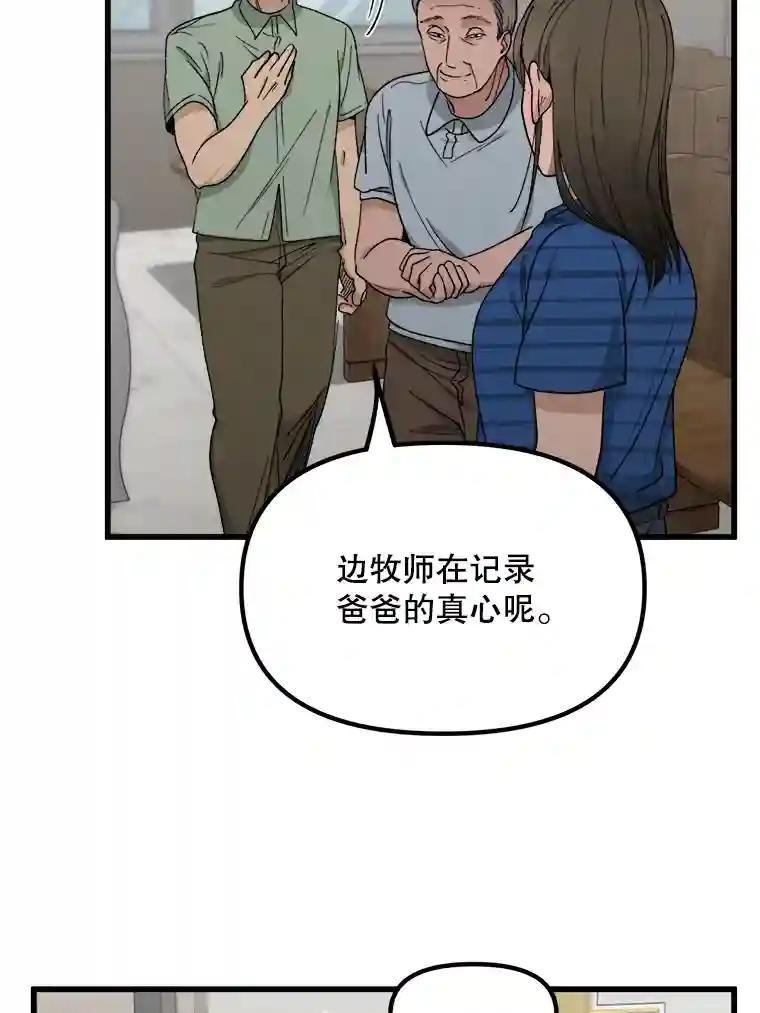 《时空救赎》44.恐吓 第45页