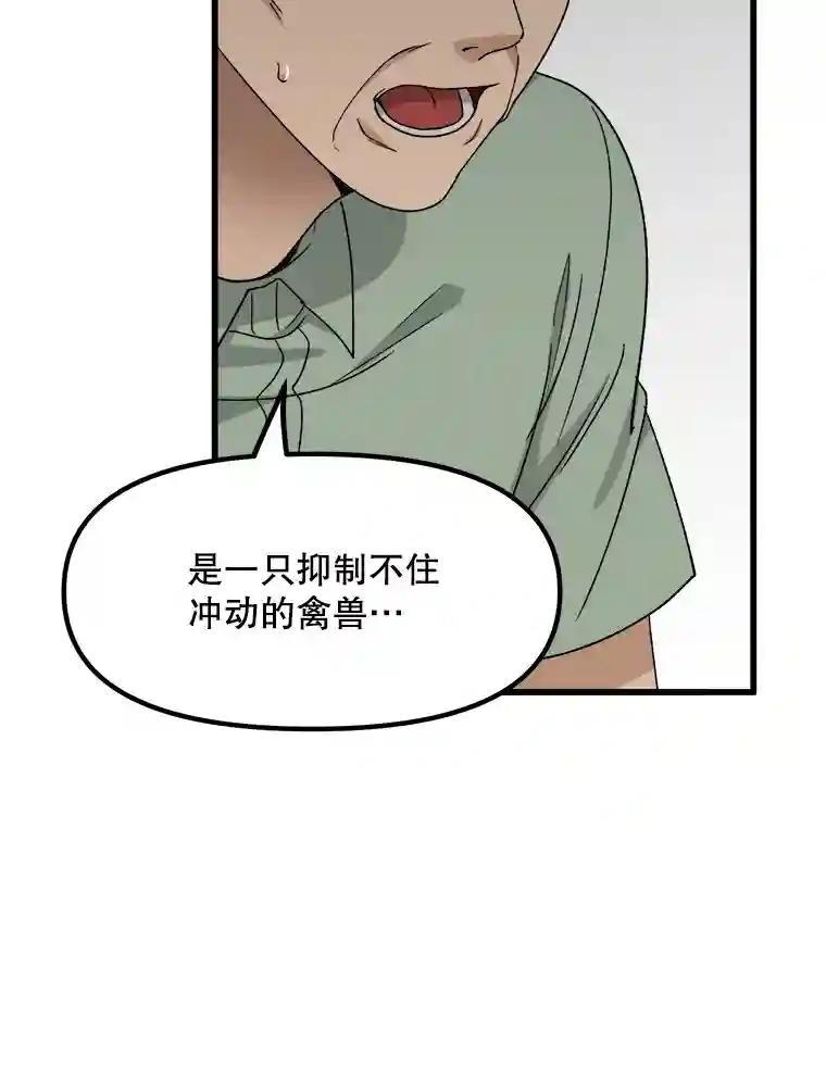 《时空救赎》44.恐吓 第8页