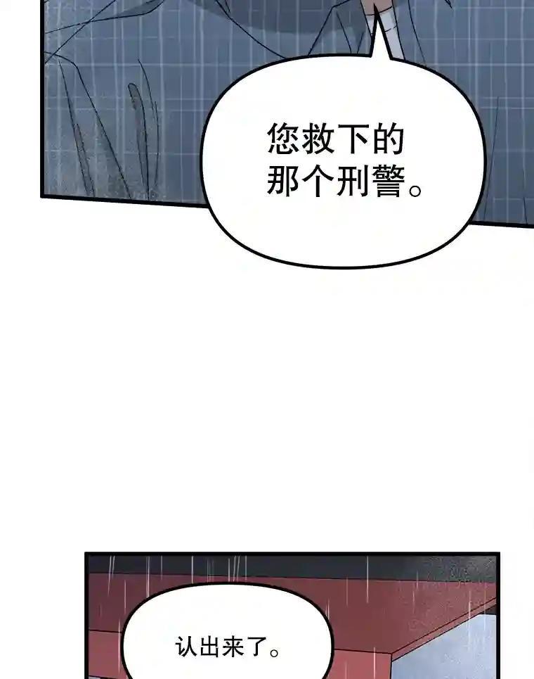 《时空救赎》44.恐吓 第71页