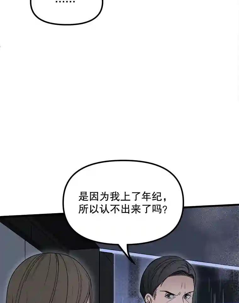 《时空救赎》44.恐吓 第68页