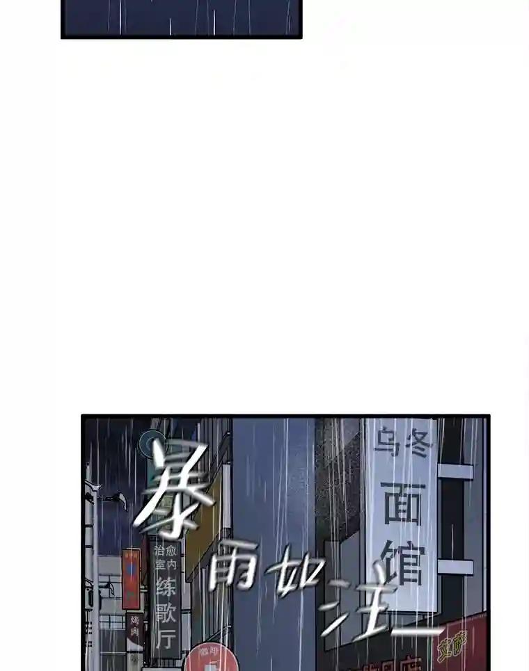 《时空救赎》44.恐吓 第65页