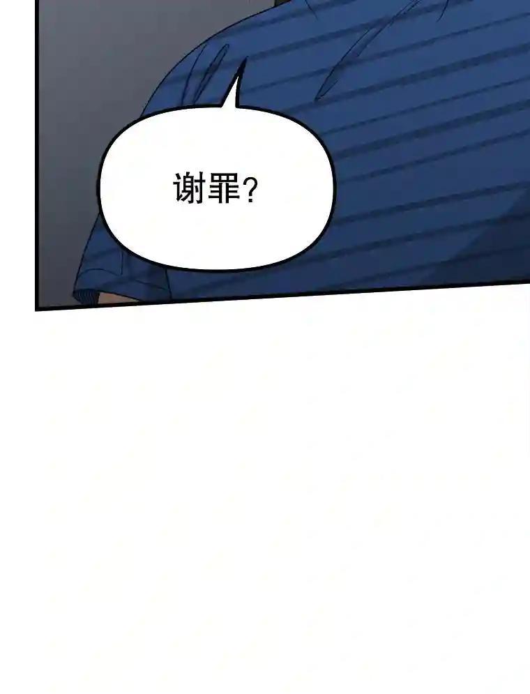 《时空救赎》44.恐吓 第11页
