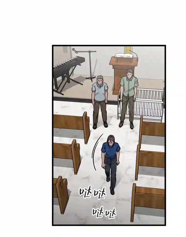 《时空救赎》44.恐吓 第57页