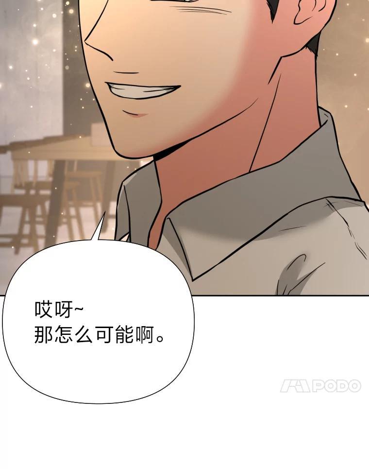 《金牌设计师》43.意外之喜 第56页