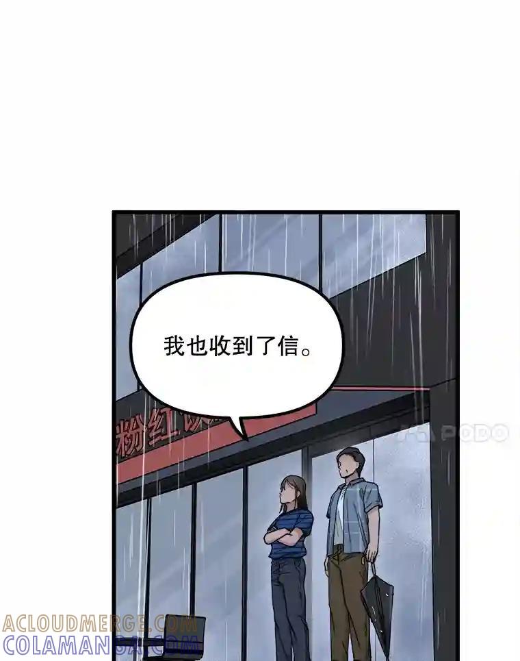《时空救赎》44.恐吓 第76页