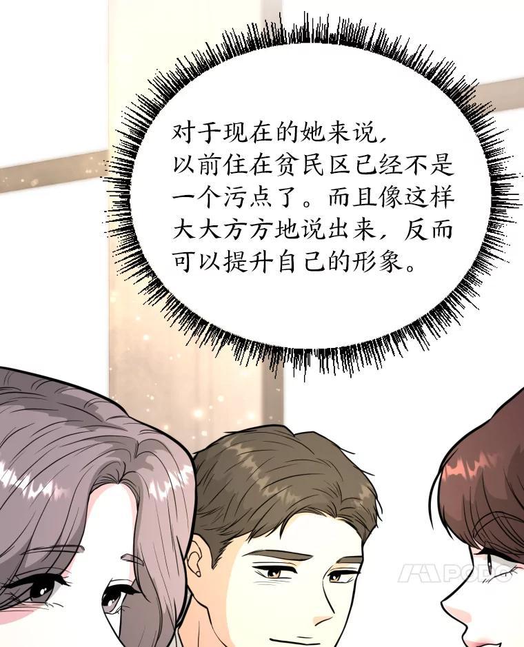 《金牌设计师》43.意外之喜 第7页