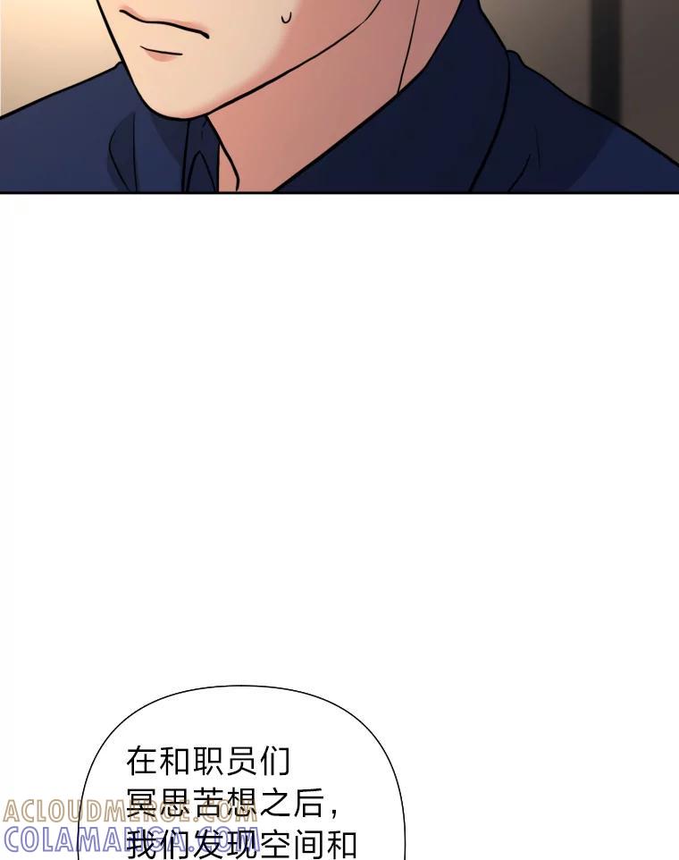《金牌设计师》43.意外之喜 第117页