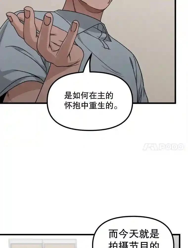 《时空救赎》44.恐吓 第36页