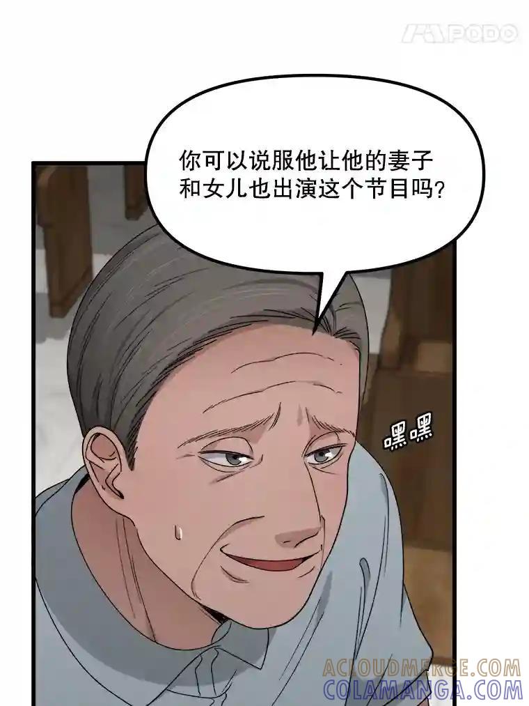 《时空救赎》44.恐吓 第43页