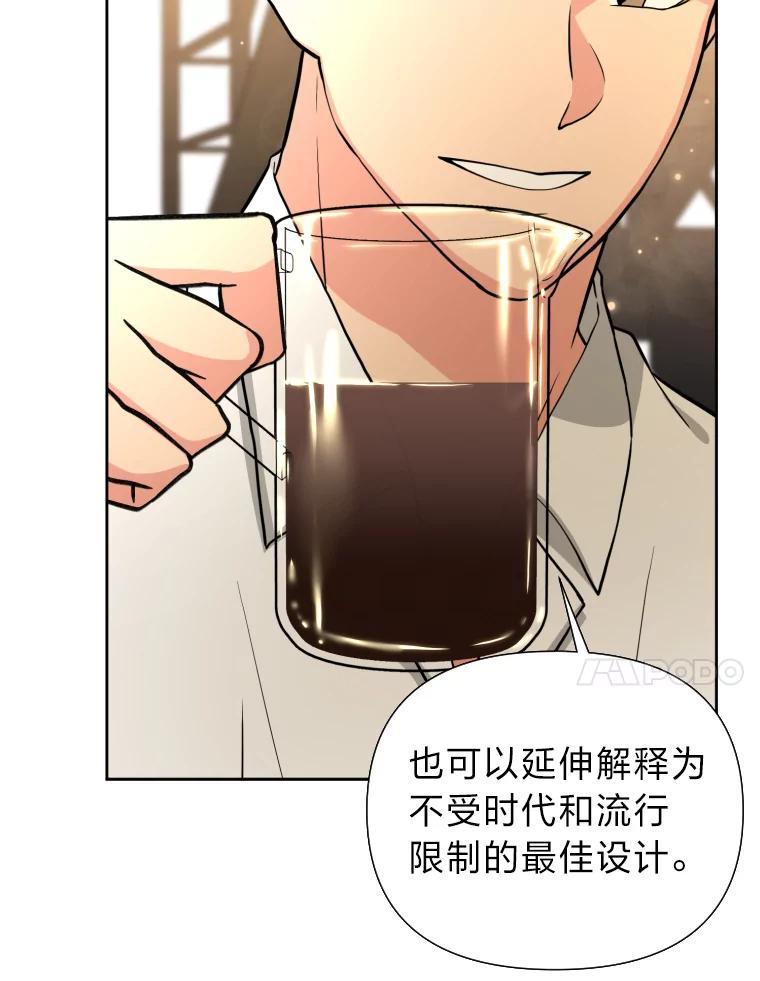《金牌设计师》43.意外之喜 第32页
