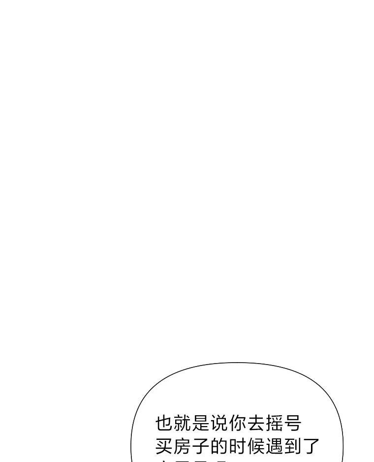《金牌设计师》43.意外之喜 第3页