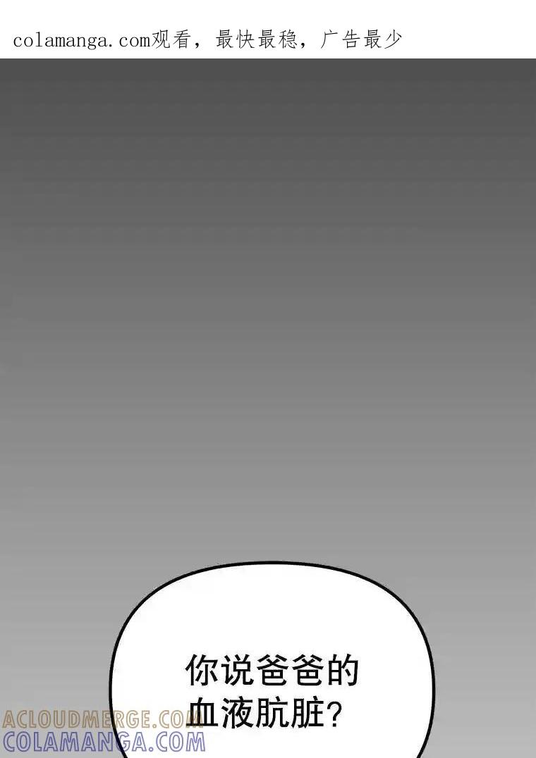 《时空救赎》44.恐吓 第1页