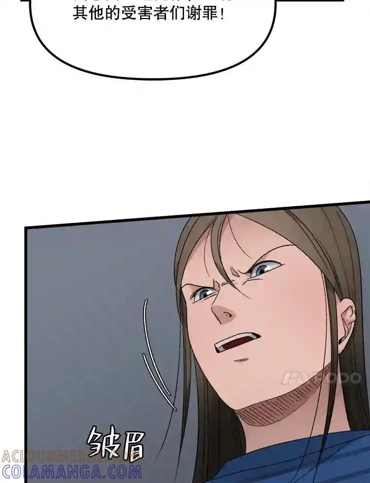 《时空救赎》44.恐吓 第10页