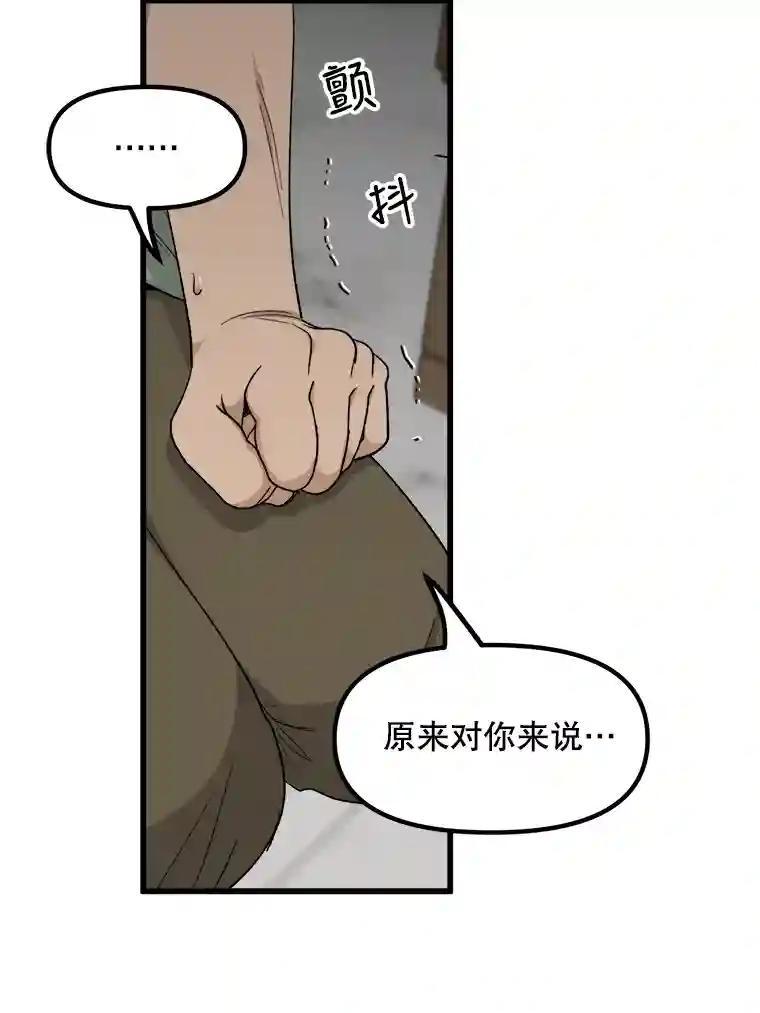 《时空救赎》44.恐吓 第18页