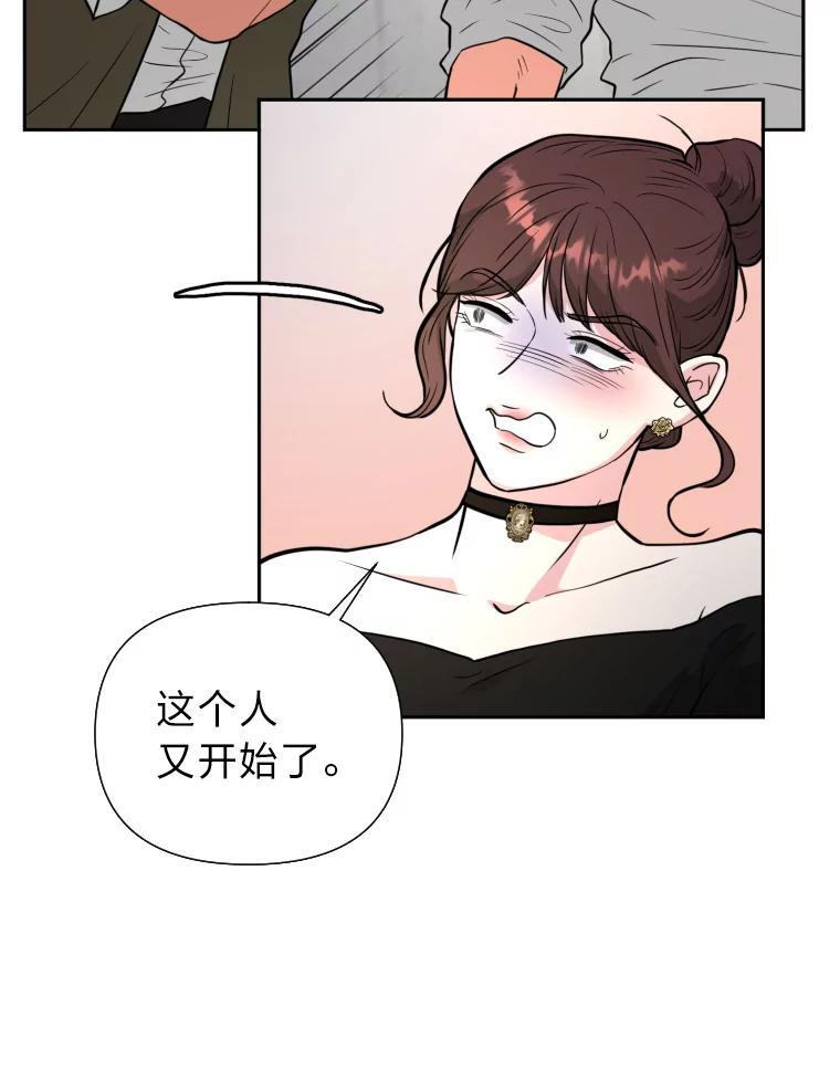 《金牌设计师》43.意外之喜 第15页