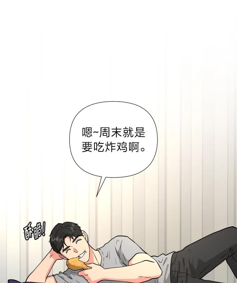 《金牌设计师》43.意外之喜 第71页
