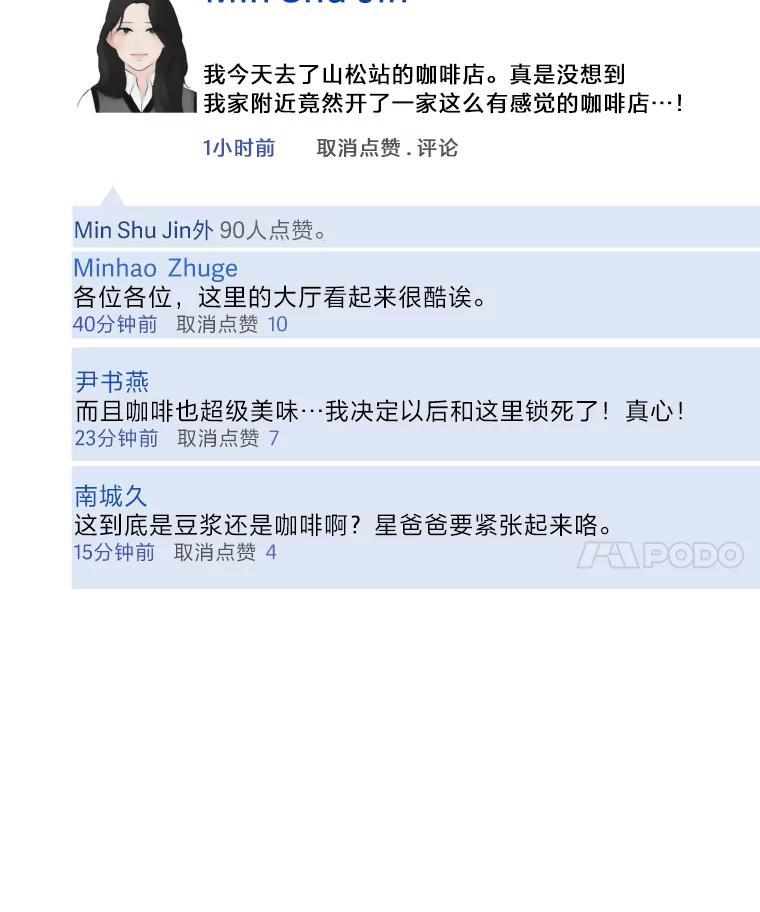 《金牌设计师》43.意外之喜 第91页
